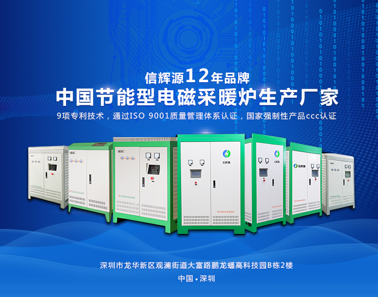 電磁加熱器廠家 電磁加熱器廠家