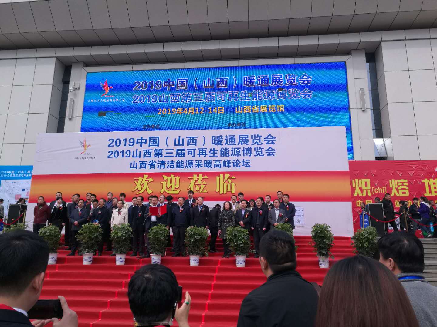 山西暖通展